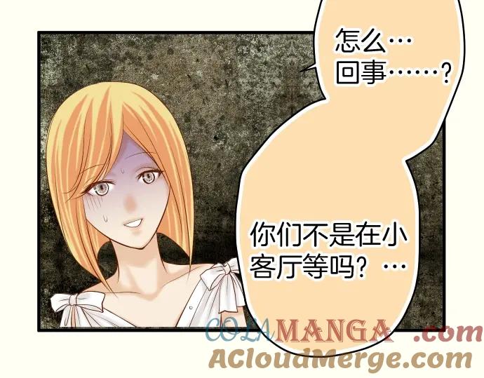 复仇要冷冷端上 - 第126话 背叛 - 第67张图