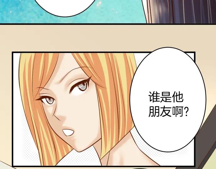 复仇要冷冷端上 - 第126话 背叛 - 第17张图