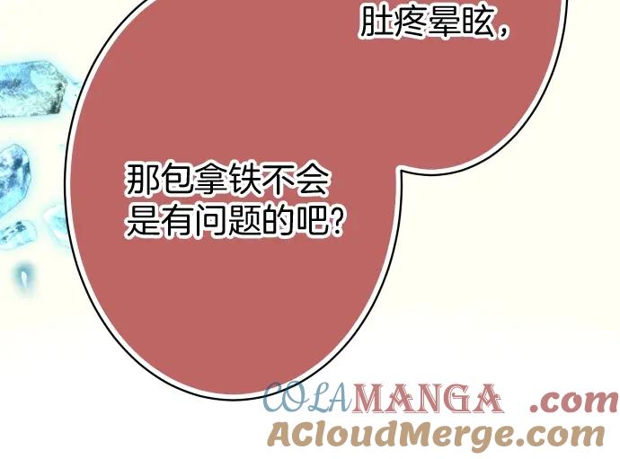 复仇要冷冷端上 - 第126话 背叛 - 第85张图