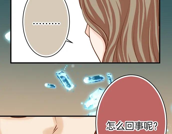 复仇要冷冷端上 - 第126话 背叛 - 第83张图