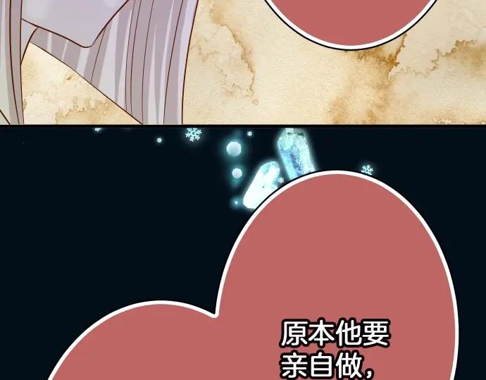 复仇要冷冷端上 - 第126话 背叛 - 第81张图