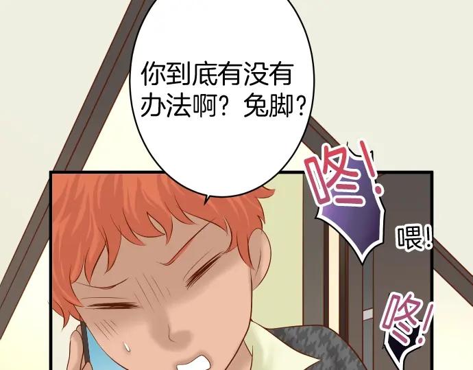 复仇要冷冷端上 - 第126话 背叛 - 第27张图