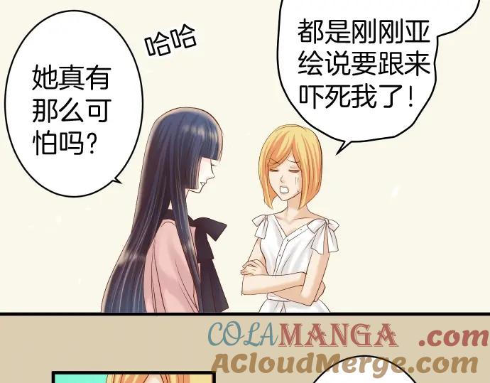 复仇要冷冷端上 - 第126话 背叛 - 第52张图