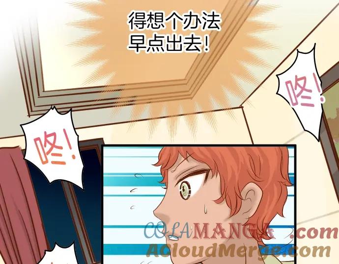 复仇要冷冷端上 - 第126话 背叛 - 第31张图