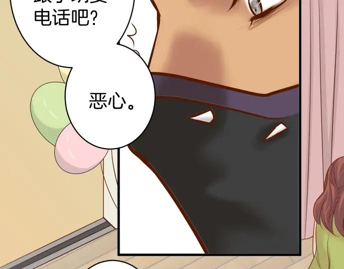 复仇要冷冷端上 - 第126话 背叛 - 第5张图