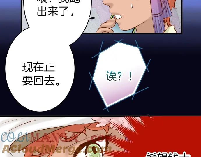 复仇要冷冷端上 - 第126话 背叛 - 第40张图