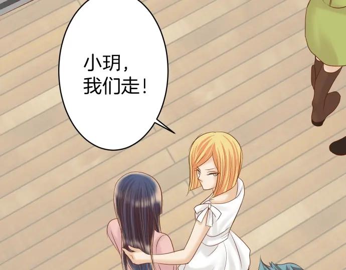 复仇要冷冷端上 - 第126话 背叛 - 第6张图