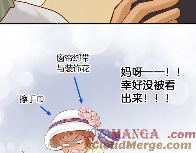 复仇要冷冷端上 - 第126话 背叛 - 第37张图