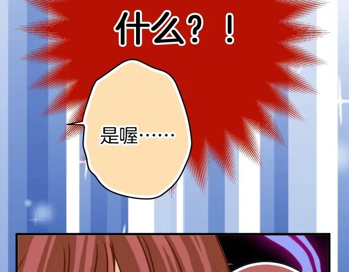 复仇要冷冷端上 - 第126话 背叛 - 第78张图