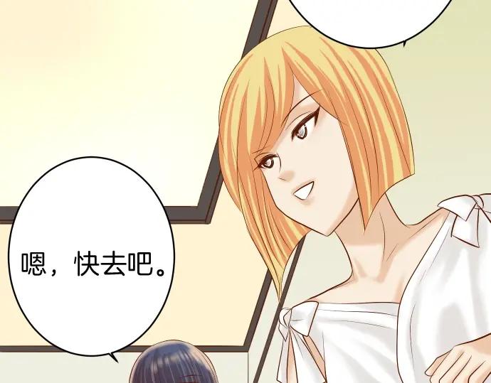 复仇要冷冷端上 - 第126话 背叛 - 第56张图