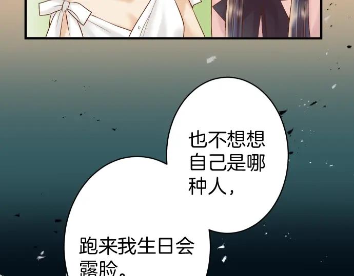 复仇要冷冷端上 - 第126话 背叛 - 第15张图