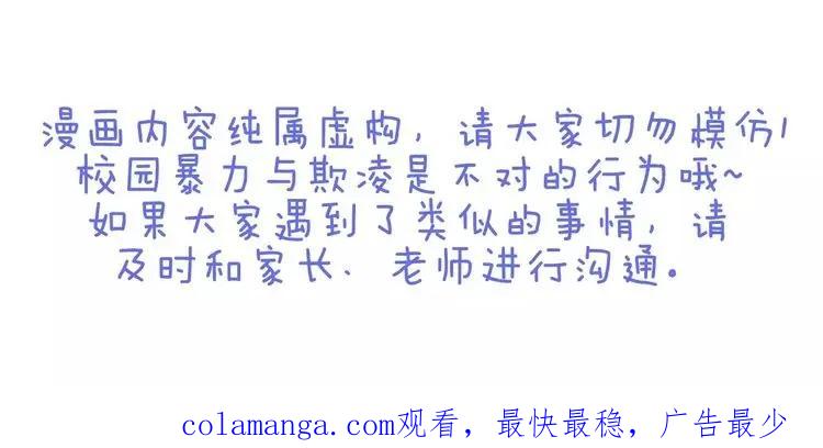 复仇要冷冷端上 - 第126话 背叛 - 第99张图