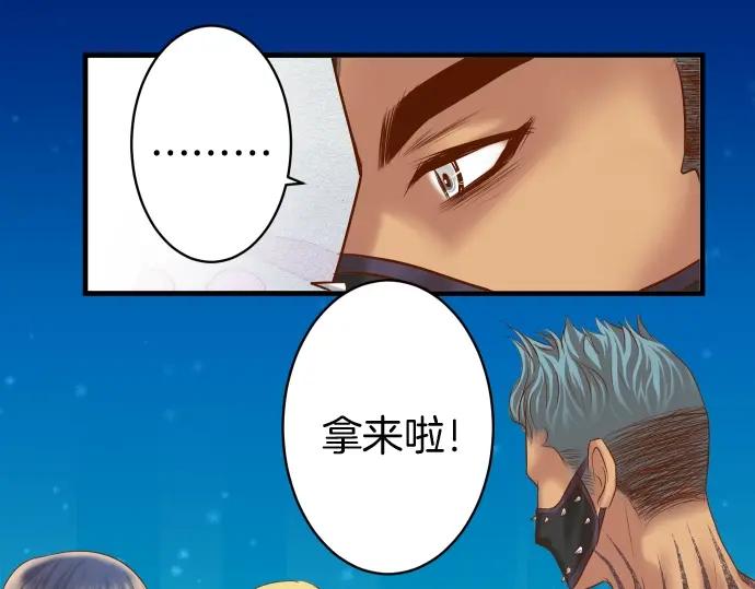 复仇要冷冷端上 - 第126话 背叛 - 第3张图