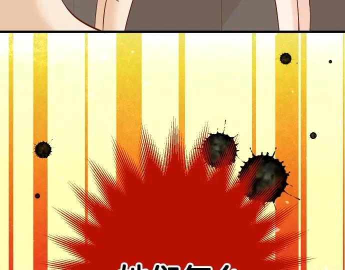 复仇要冷冷端上 - 第126话 背叛 - 第63张图