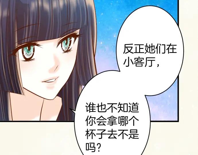 复仇要冷冷端上 - 第126话 背叛 - 第50张图