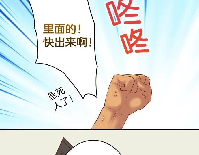 复仇要冷冷端上 - 第126话 背叛 - 第26张图