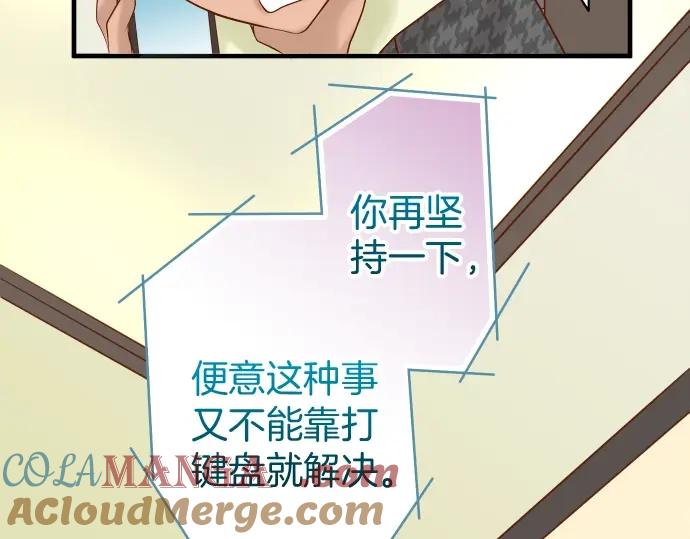 复仇要冷冷端上 - 第126话 背叛 - 第28张图