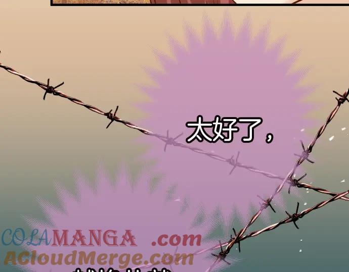 复仇要冷冷端上 - 第126话 背叛 - 第88张图