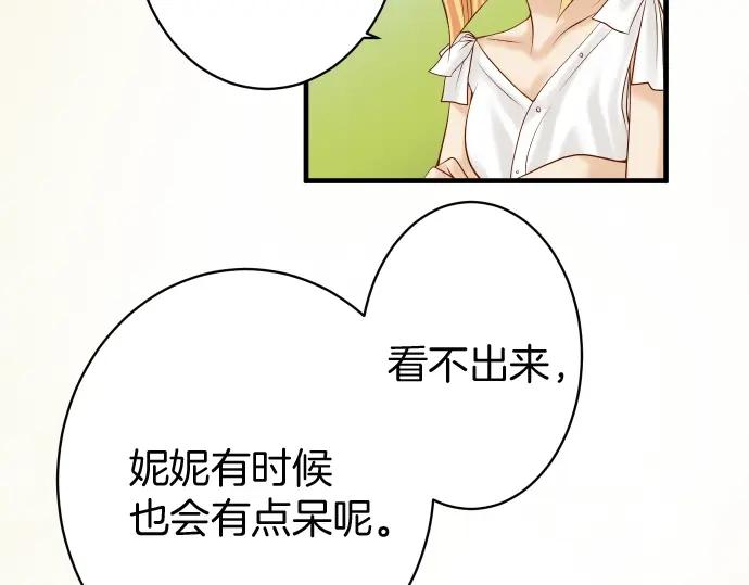 复仇要冷冷端上 - 第126话 背叛 - 第48张图