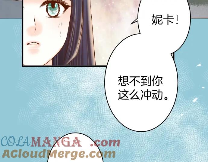 复仇要冷冷端上 - 第126话 背叛 - 第43张图