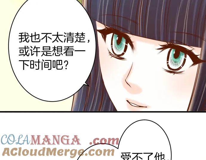 复仇要冷冷端上 - 第126话 背叛 - 第13张图