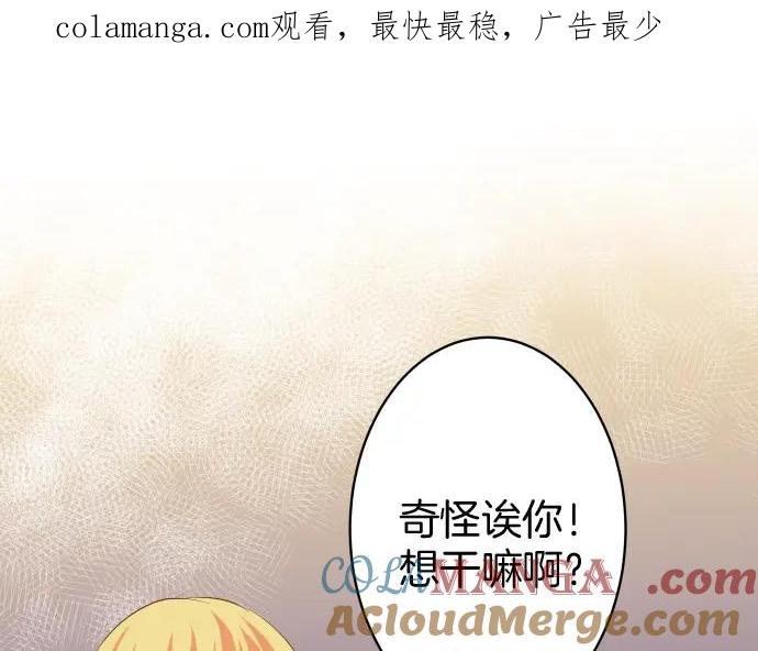 复仇要冷冷端上 - 第126话 背叛 - 第1张图