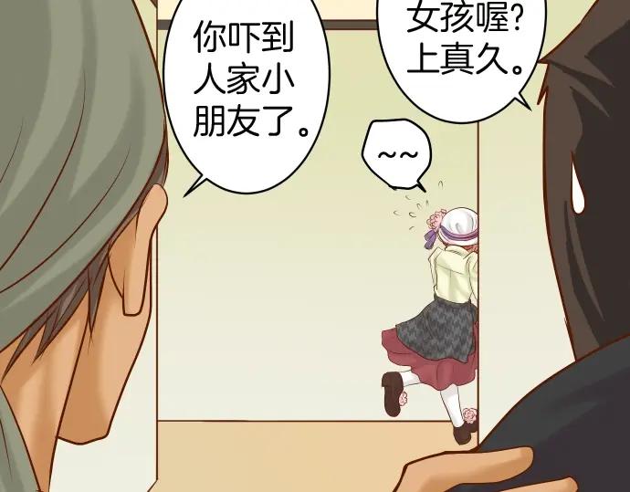 复仇要冷冷端上 - 第126话 背叛 - 第36张图