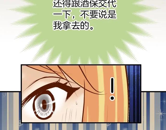 复仇要冷冷端上 - 第126话 背叛 - 第60张图