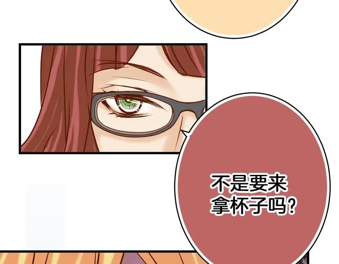 复仇要冷冷端上 - 第126话 背叛 - 第75张图