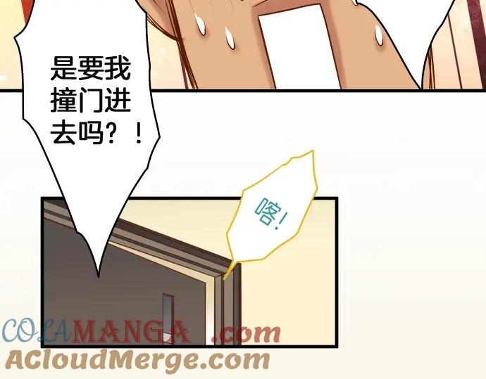 复仇要冷冷端上 - 第126话 背叛 - 第34张图