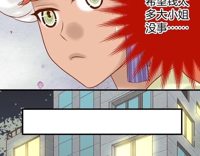 复仇要冷冷端上 - 第126话 背叛 - 第41张图