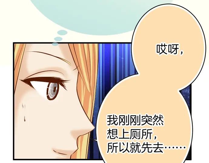 复仇要冷冷端上 - 第126话 背叛 - 第74张图