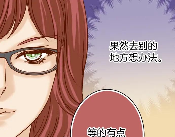 复仇要冷冷端上 - 第126话 背叛 - 第69张图