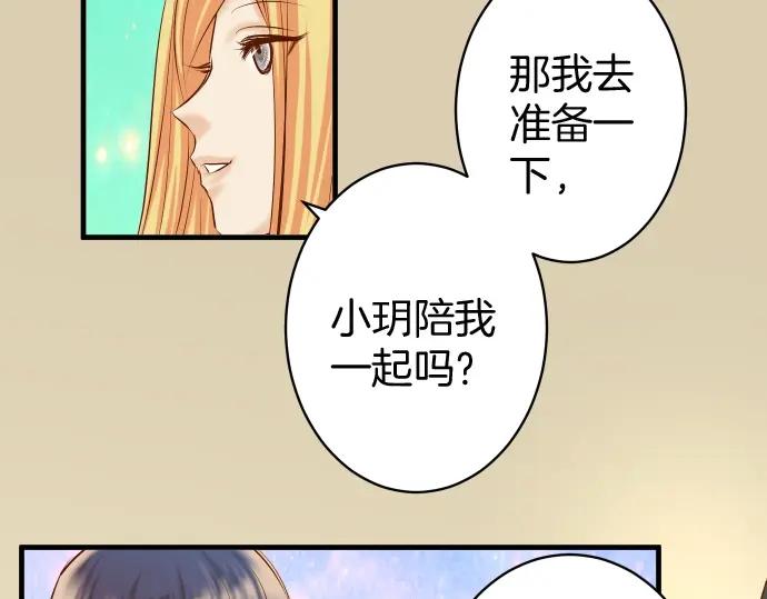 复仇要冷冷端上 - 第126话 背叛 - 第53张图