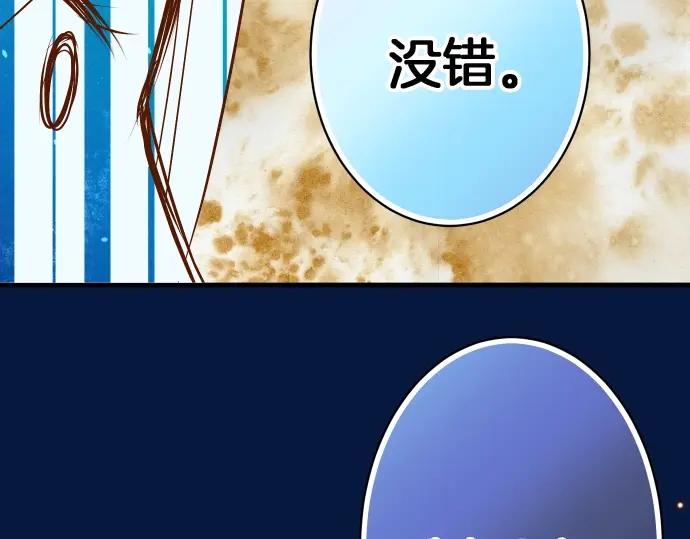 复仇要冷冷端上 - 第126话 背叛 - 第93张图