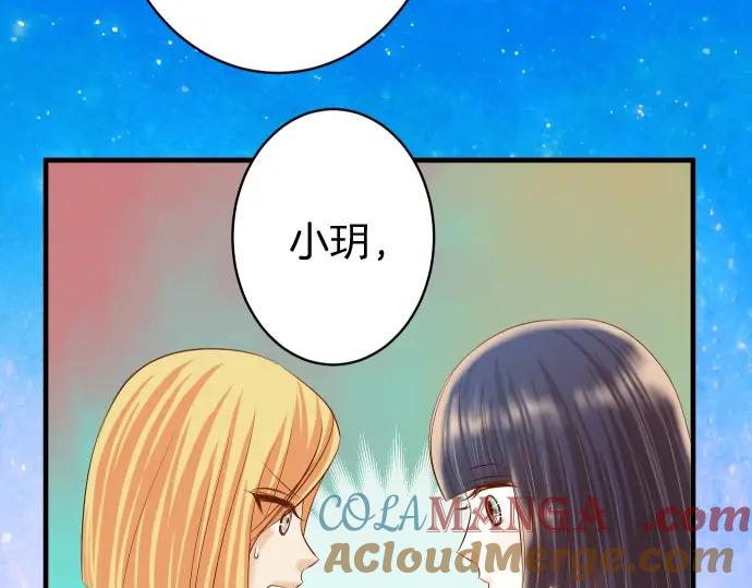 复仇要冷冷端上 - 第126话 背叛 - 第19张图