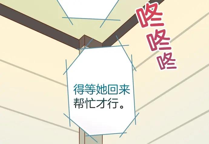 复仇要冷冷端上 - 第126话 背叛 - 第29张图