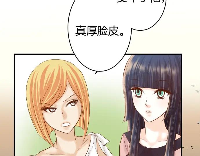 复仇要冷冷端上 - 第126话 背叛 - 第14张图