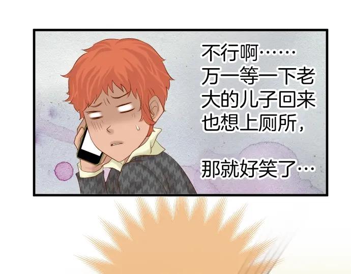 复仇要冷冷端上 - 第126话 背叛 - 第30张图