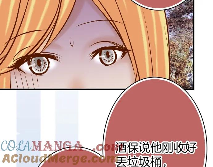 复仇要冷冷端上 - 第126话 背叛 - 第76张图