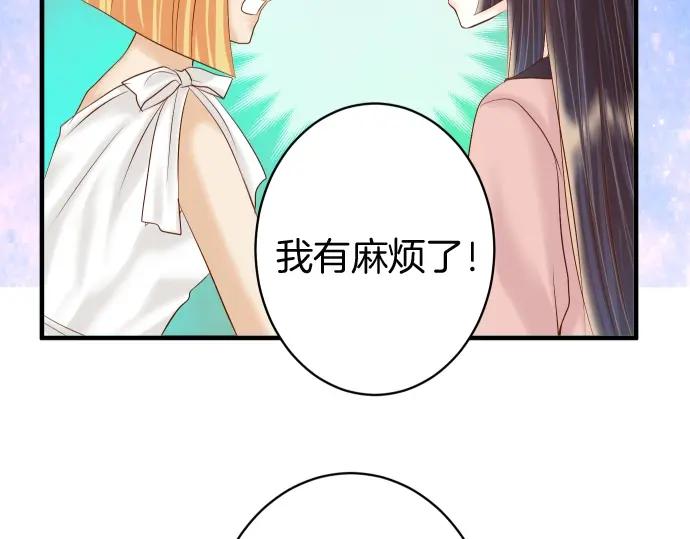 复仇要冷冷端上 - 第126话 背叛 - 第20张图