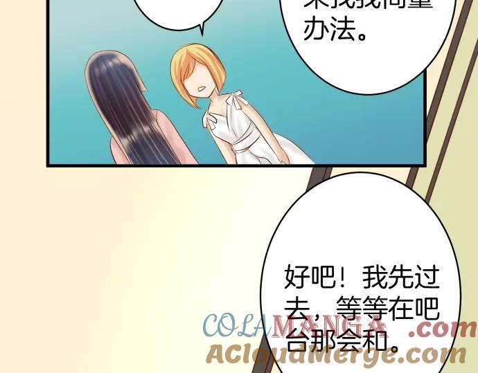 复仇要冷冷端上 - 第126话 背叛 - 第55张图