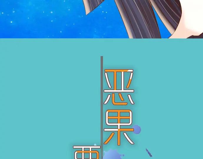 复仇要冷冷端上 - 第126话 背叛 - 第23张图