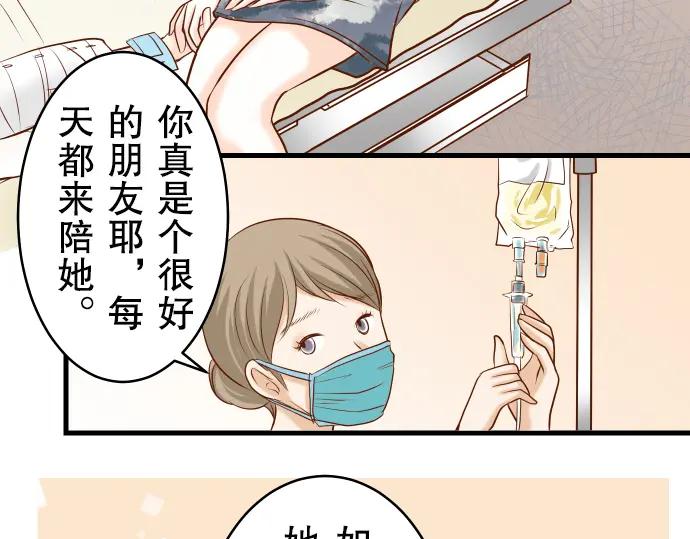 复仇要冷冷端上 - 第11话 一个 - 第70张图