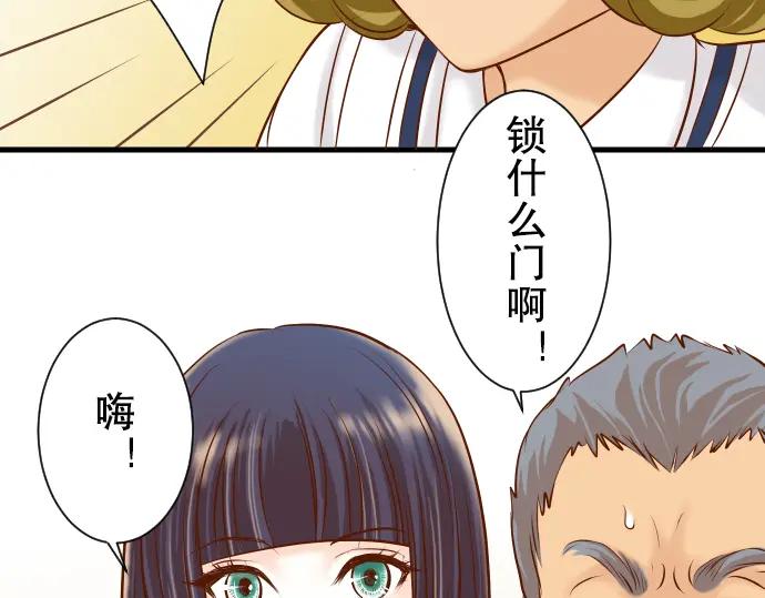 复仇要冷冷端上 - 第11话 一个 - 第102张图