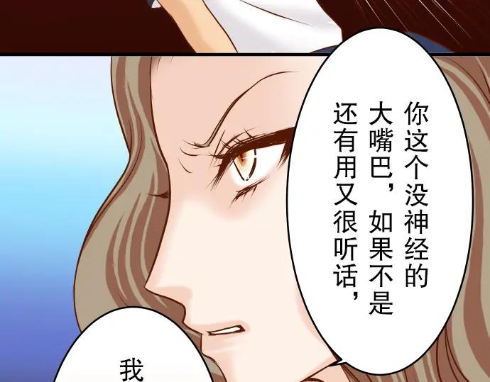 复仇要冷冷端上 - 第11话 一个 - 第31张图