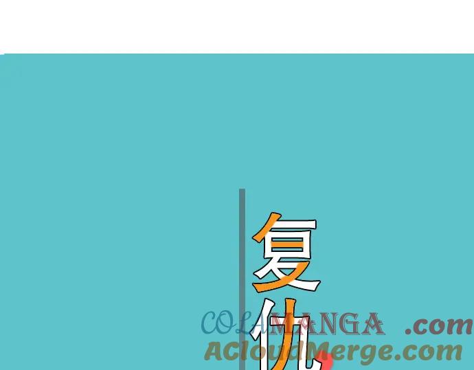 复仇要冷冷端上 - 第11话 一个 - 第41张图