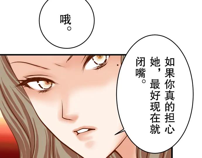 复仇要冷冷端上 - 第11话 一个 - 第59张图