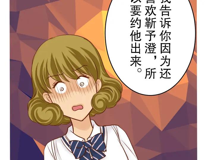 复仇要冷冷端上 - 第11话 一个 - 第12张图