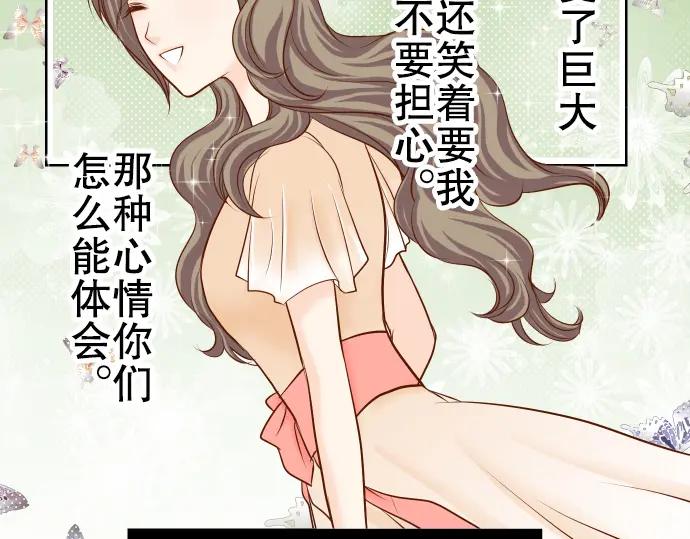 复仇要冷冷端上 - 第11话 一个 - 第51张图